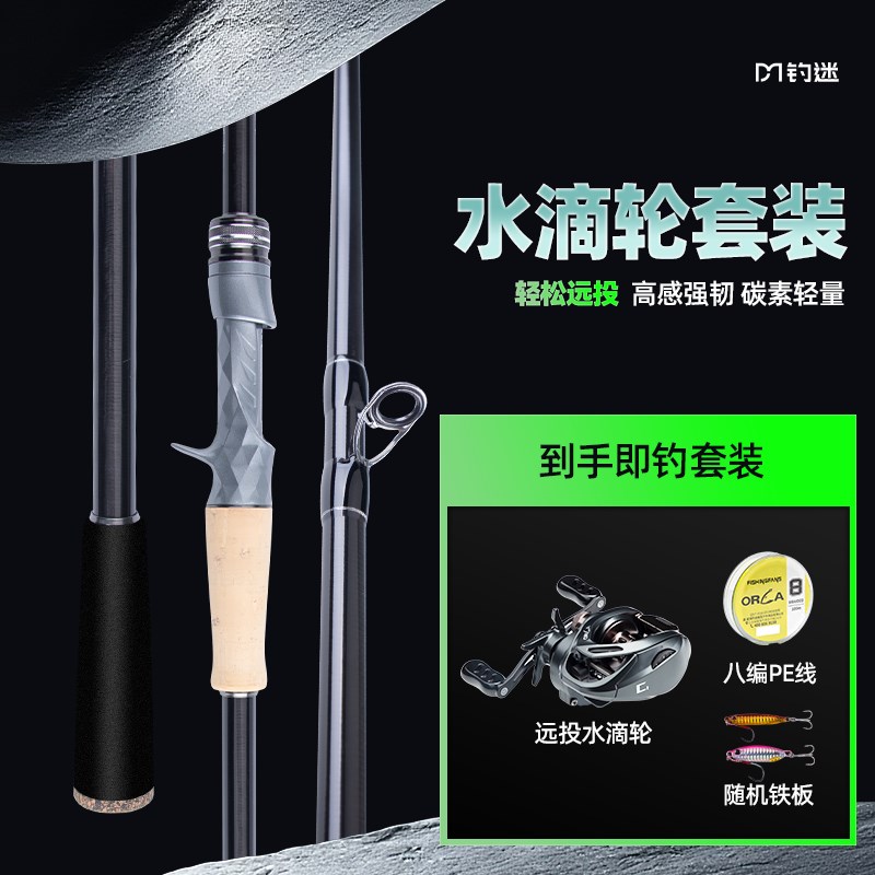 钓迷快鲨超远投3米MH枪直柄中快调翘嘴鳡鱼专用路亚竿泛用全套装