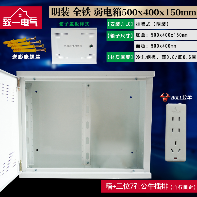 家用多媒体信息箱明装弱电箱500*400集线箱网络布线箱大号挂墙式