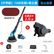 博来R7208改装款无刷墙面腻子打磨机射灯长杆专业磨平抛光无尘机