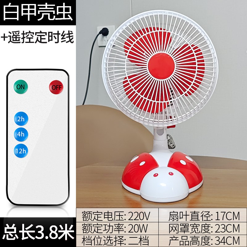 床头扇桌面台扇家用插电型台式大功率强力可摇头厨房小风扇带遥控