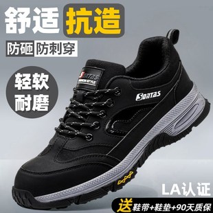 劳保鞋 透气 男款 士防砸防刺穿工作轻便老保带钢板钢头工地软底秋季