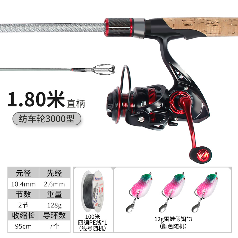 MH调雷强竿碳素路亚竿套装枪直柄水滴轮重雷轻雷远投超硬打黑鱼竿