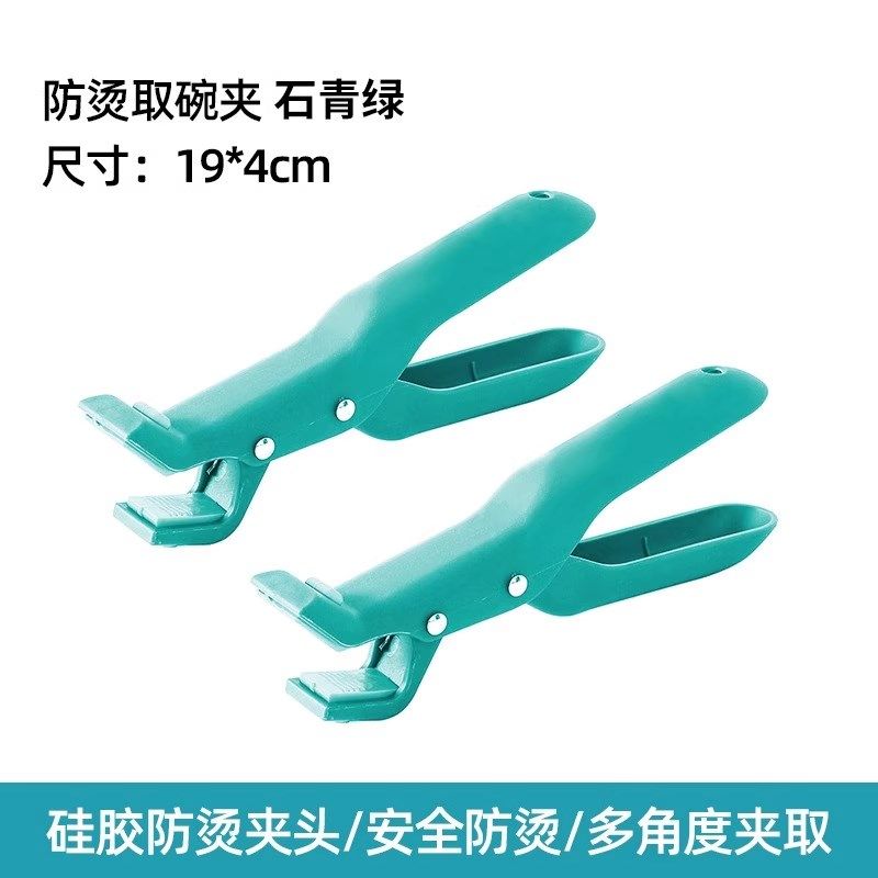 夹取稳固,防滑不烫手】厨房防烫取碗夹盘碟蒸菜夹便捷防烫夹,厨房/烹饪用具,厨用取碗/盘夹,淘宝优惠券,粉丝福利购,淘宝优惠卷