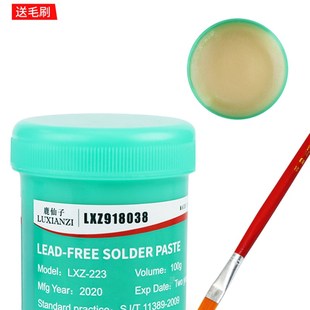 BGA助焊膏手机维修芯片焊接松香助焊剂免清洗焊锡膏无铅