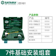 五金组合套装家庭工具箱家用维修钳子扳手螺丝刀组套05166