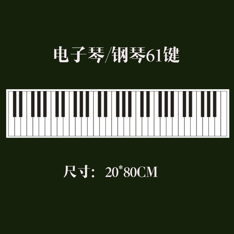 包邮磁性88键便携式钢琴键盘黑板贴61键电子琴66键白板软磁贴6