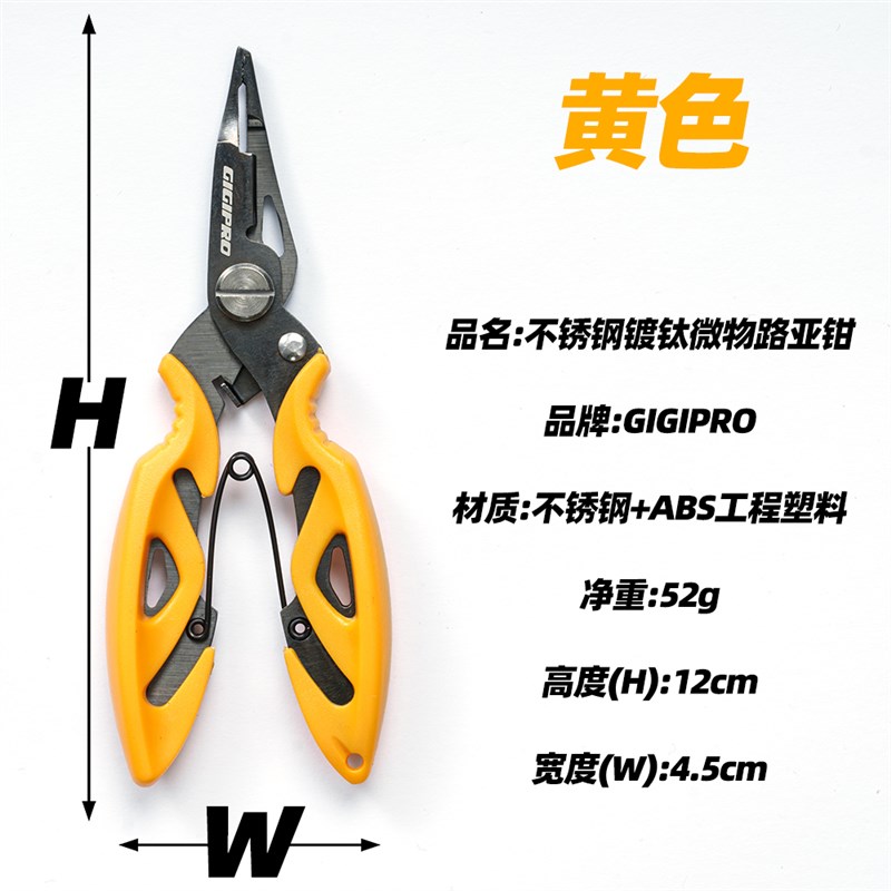 微物路亚钳镀钛不锈钢多功能取钩改装细头钳子开小钢圈双环剪pe线