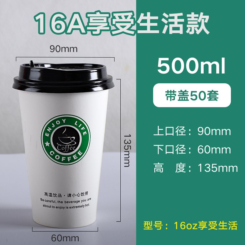 咖啡杯一次性带盖加厚商用豆浆奶茶纯白纸杯子双淋膜冷热饮打包杯