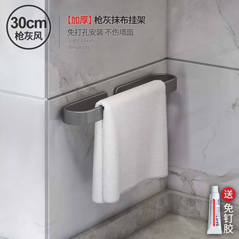 枪灰色厨房抹布架壁挂式免打孔锅盖置物收纳架洗碗布架毛巾沥水架,厨房/烹饪用具,抹布架/厨房清洁收纳架,淘宝优惠券,粉丝福利购,淘宝优惠卷