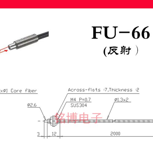 小光点对射反射FU-35FA 4F 35FZ 66 6F 7F 79 77TZ 67 66TZ