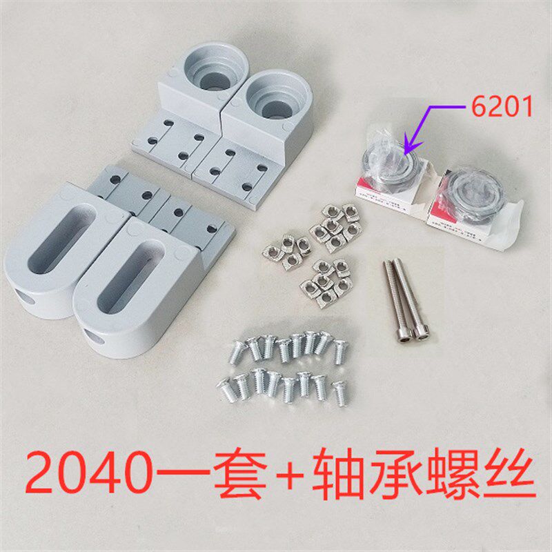 2040传送带流水线配件输送机滚轮调整迷你轴承机头张紧铝型材全套
