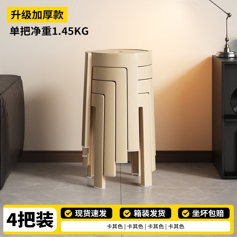 塑料凳子家用加厚可叠放圆结实耐用高板凳客人备用风车凳餐桌椅子,住宅家具,风车凳,淘宝优惠券,粉丝福利购,淘宝优惠卷