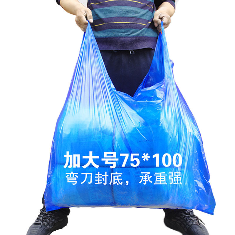 塑料袋特大号蓝色黑色加厚马夹背心搬家袋搬家收纳蔬菜服装打包袋