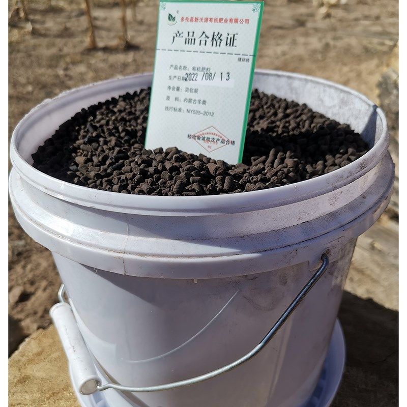 桶装发酵风干内蒙羊粪养花种菜底肥通用腐熟有机缓释营养颗粒追肥,鲜花速递/花卉仿真/绿植园艺,家庭园艺肥料,淘宝优惠券,粉丝福利购,淘宝优惠卷