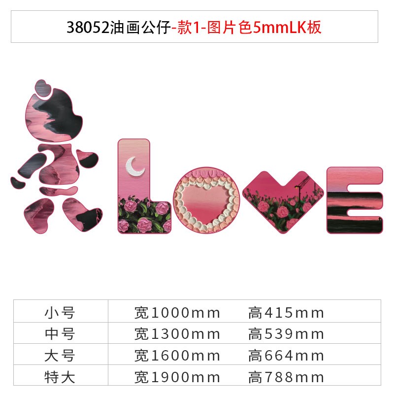 网红公仔打卡拍照区户外布置民宿小院互动装饰造背景花墙壁奶茶店