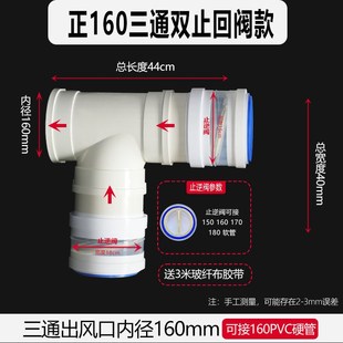 斜三通160带止逆阀止回阀PVC管110变径75排风软管180Y型油烟机管