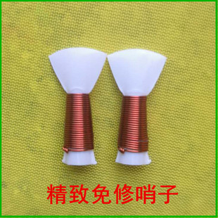 唢呐哨片 塑料 免修/直接可使用唢呐哨子/咪子唢呐叫口大号不定调