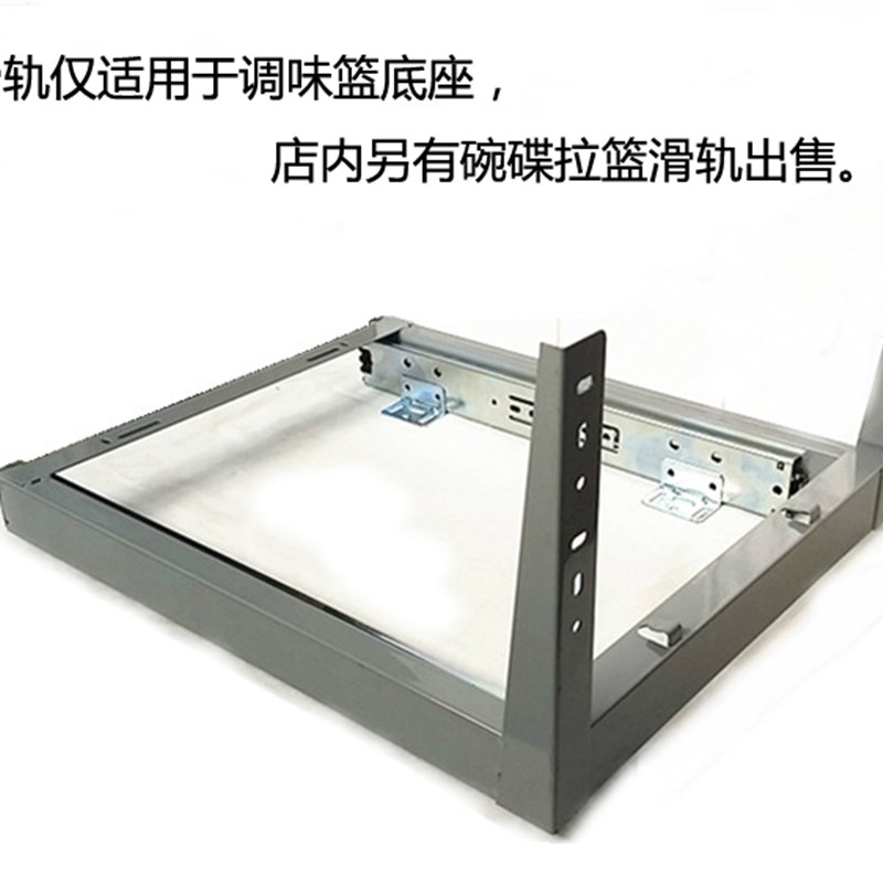厨房调味篮底装拉篮滑轨橱柜专用底装轨道厨房抽屉拉篮三节导轨