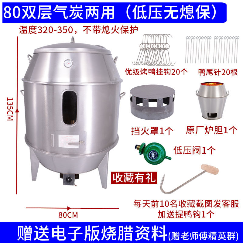 佳美商用家用木炭烤鸭炉燃气不锈钢烤鸡炉烧鸭炉烧烤炉烧鹅羊吊炉