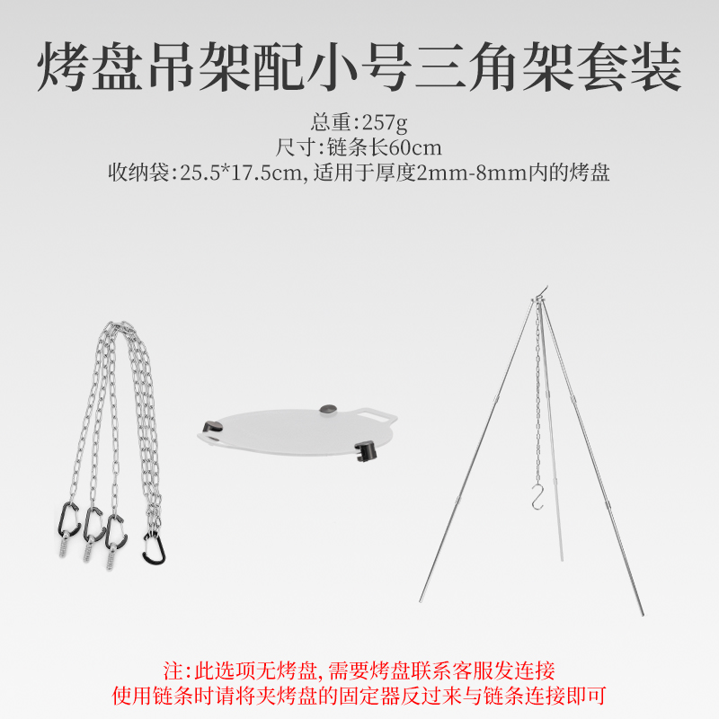 户外烤盘支架多功能可调节烤肉盘吊架便携可拆卸支架麦饭石烤盘架