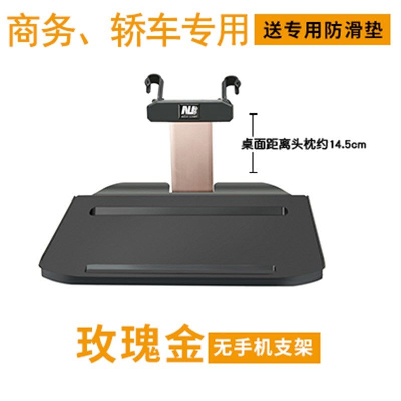 车载小桌板汽车用折叠桌电脑桌笔记本支架后座车内后排餐桌饭桌子