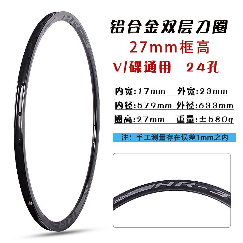 公路车铝合金700C刀圈  27/30mm框高 20/24/28/32孔双层车圈法嘴