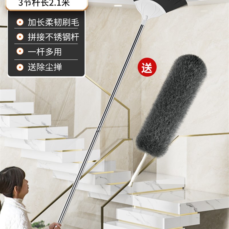 扫蜘蛛网打扫天花板灰尘神器家用扫房顶屋顶鸡毛掸子除尘扫灰清洁
