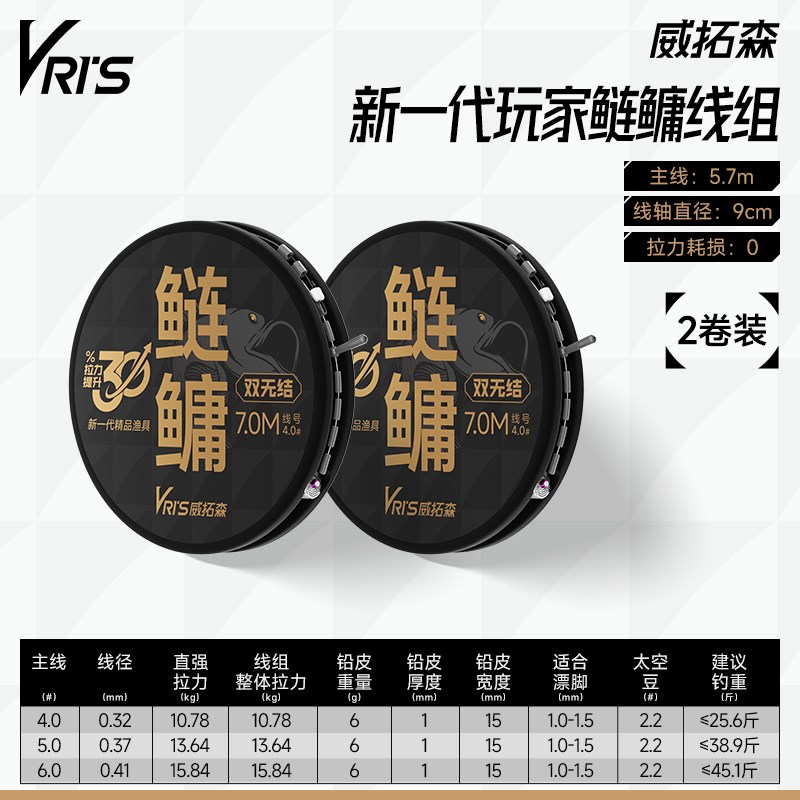 玩家鲢鳙线组2卷装主线线组成品大物鱼线主线鲢鳙专用套装