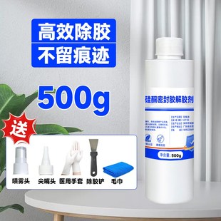 硅酮密封胶AB万能胶解胶剂502去除剂熔解剂玻璃免钉胶专用脱胶剂