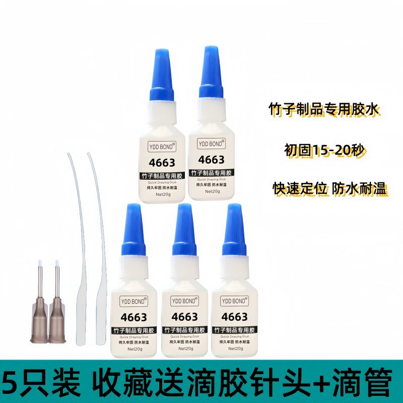 德国粘竹子胶水强力手工竹制品竹架笼竹笛地板竹器藤编开裂专用胶