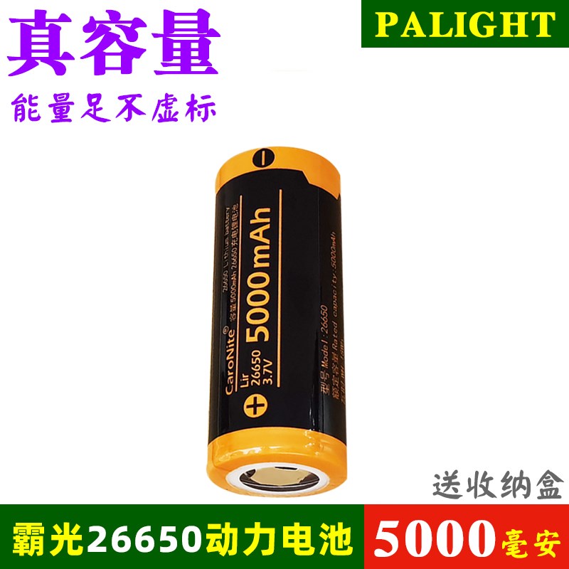 霸光26650智能充电器18650锂电池大容量3.7v/4.2多功能5号7镍氢2A