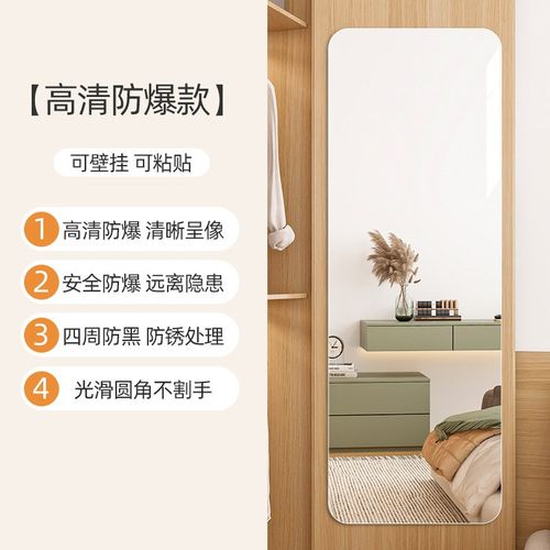 德国全身穿衣镜衣柜镜子内装隐形贴柜门粘贴试衣镜贴墙自粘玻璃镜