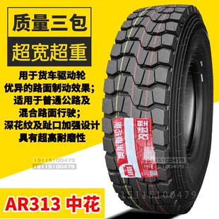 湖北700r16 750R16 825R16 900 1000r20 1200R20全钢丝轮胎