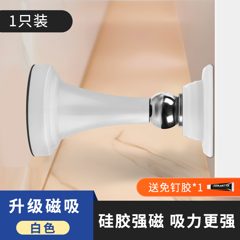 门吸免打孔新款防撞硅胶门挡门阻器强磁静音卫生间门后吸门碰固定