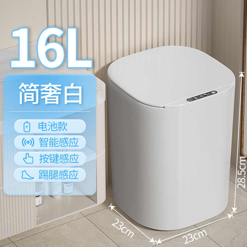 智能垃圾桶2023新款带盖子感应式家用客厅轻奢厕所化妆室全自动电