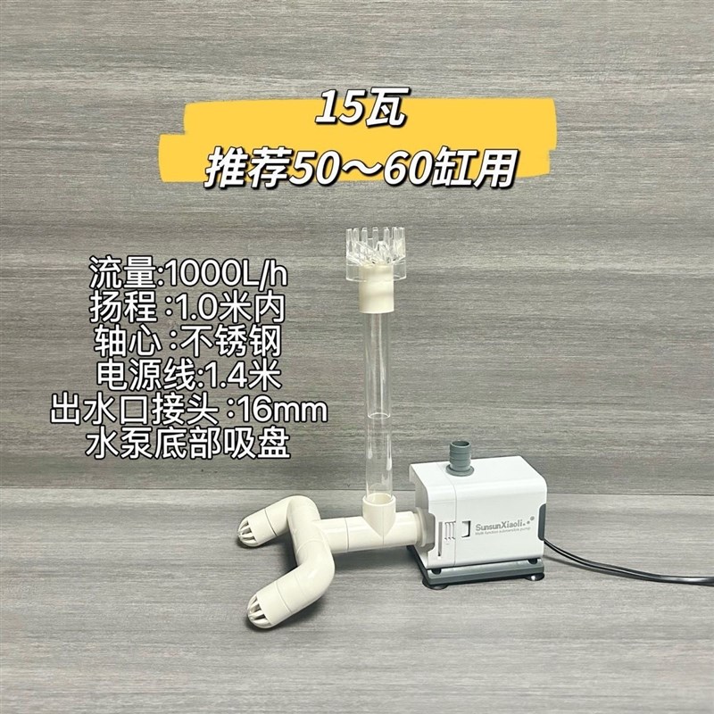 鱼头面去除箱缸抽水泵滴流蓝改装耀旋转浮头周转油膜龟盒双爪