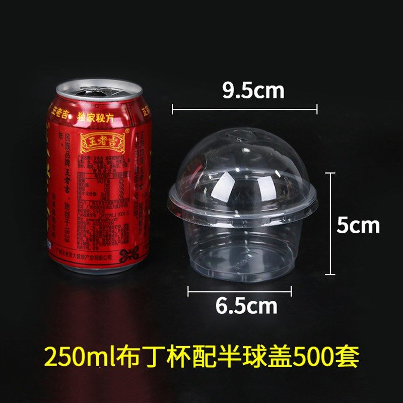 一次性250/300ml透明汤杯带盖打包汤碗汤杯布丁双皮奶杯酸奶杯包,餐饮具,一次性餐盒,淘宝优惠券,粉丝福利购,淘宝优惠卷