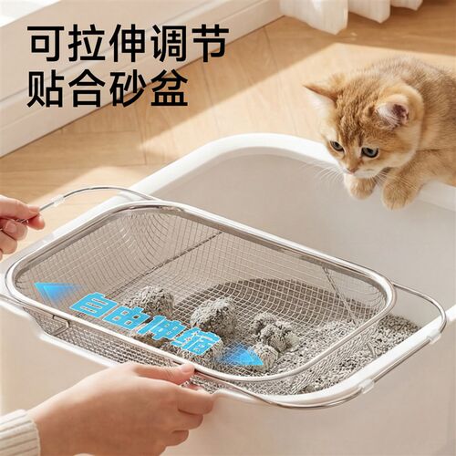 猫砂过滤网猫砂铲漏网不锈钢筛网筛子加厚大号可调节猫咪铲屎神器