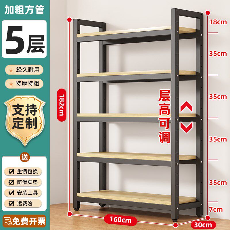 货架置物架家用书架简易多层陈列柜超市展示架仓储落地储物展示柜
