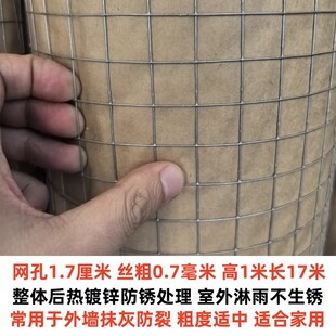 热镀锌建筑抹灰网钢丝网内外墙防裂加固电焊网烟道挂网护坡铁丝网