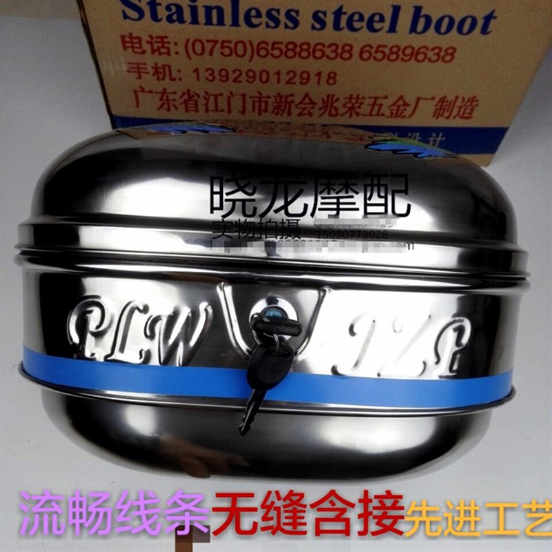 包邮不锈钢摩托车尾箱后备箱电动车后备箱尾箱特大号储物箱加厚