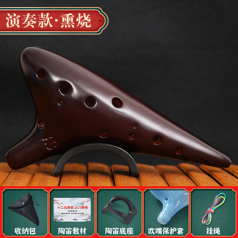 12孔C调陶笛初学者入门中音十二孔AC专业笛子小学生儿童乐器吹奏