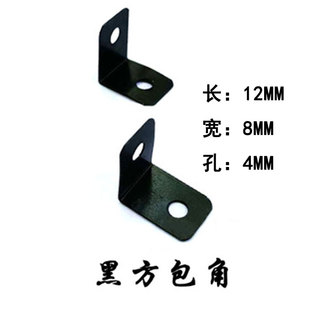 五金配件包角角码 90度直角相框角Z型铁片桌椅加厚固器家具连接件