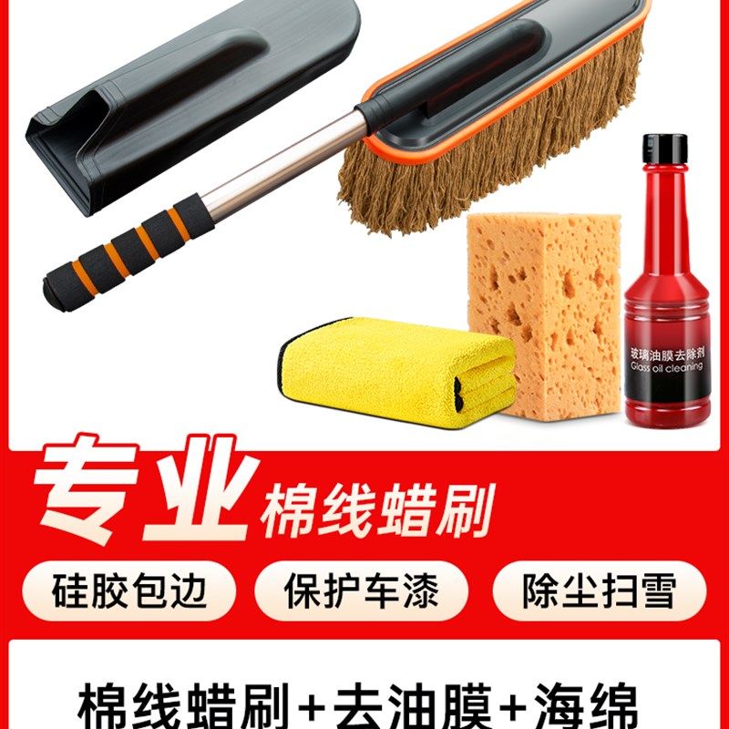 汽车除尘撢子车用扫灰尘除雪专用神器洗车工具全套擦车拖把蜡刷,汽车用品/电子/清洗/改装,车掸/蜡拖,淘宝优惠券,粉丝福利购,淘宝优惠卷