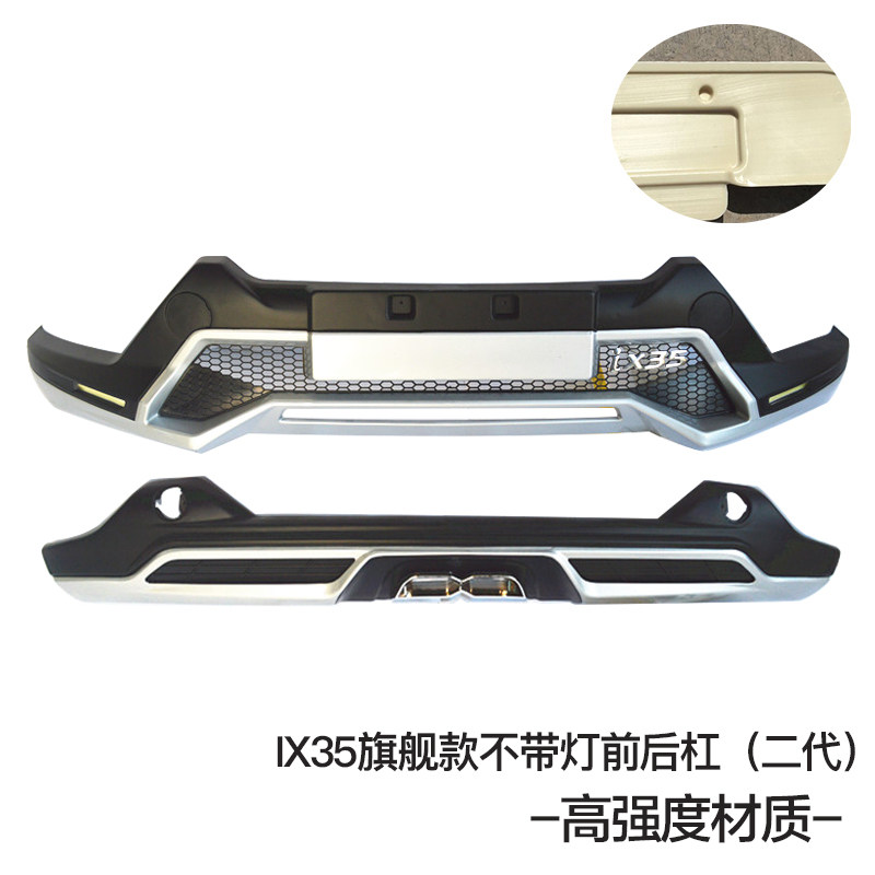 适用于09-18款北京现代IX35保险杠ix35前后保险杠前后护杠改装