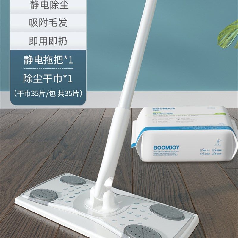 静电除尘拖把一次性免手洗地拖布平板家用一拖净懒人拖地神器湿巾,家庭/个人清洁工具,平板拖把,淘宝优惠券,粉丝福利购,淘宝优惠卷
