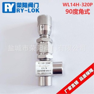 不锈钢微量调节阀 内螺纹刻度针阀G1/4角式流量微调阀 WL11H-320P