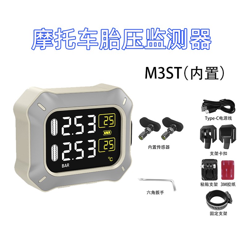 摩托车胎压监测器无线外置内置电动车胎压检测仪高精度气压传感器