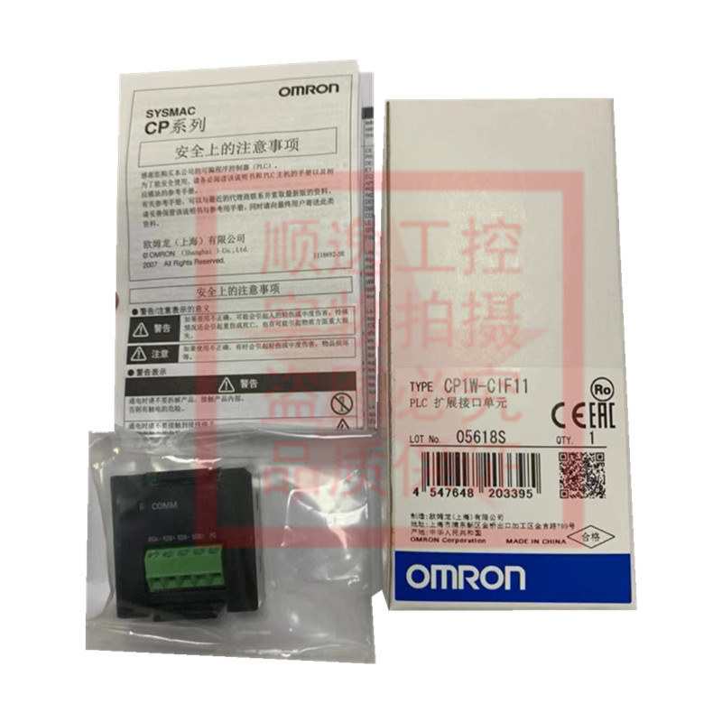 通讯口232接口485通信模块CP1W-CIF01/CIF11/CIF12/CIF41/EXT01