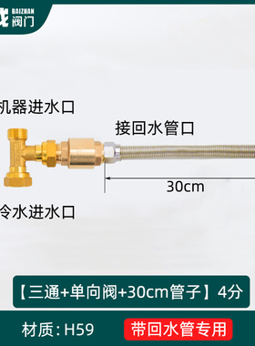 H阀零冷水单向阀循环阀4分燃气热水器回水阀止回阀水热水回水循环